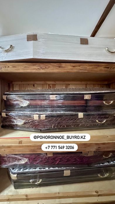 Гробы, кресты, венки, ленты, таблички, муж/жен одежда.