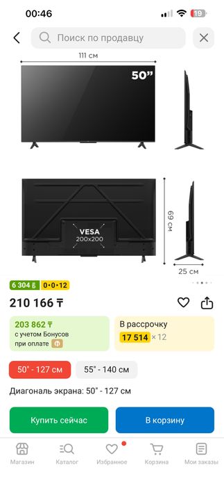 Телевизор smart android TCL