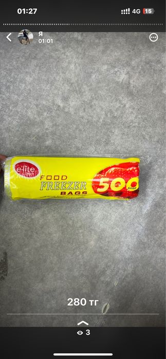 Пакеты ,расходники