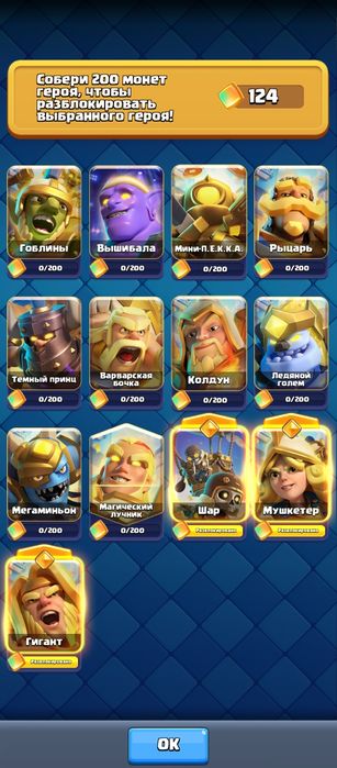 Clash Royal аккаунт