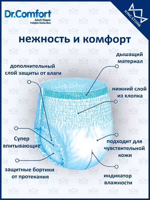 Подгузники для взрослых трусики Dr.Comfort