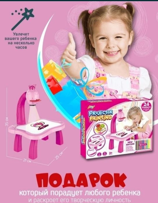 Детский проектор для рисования чудесный набор из проектора с 24 слайд