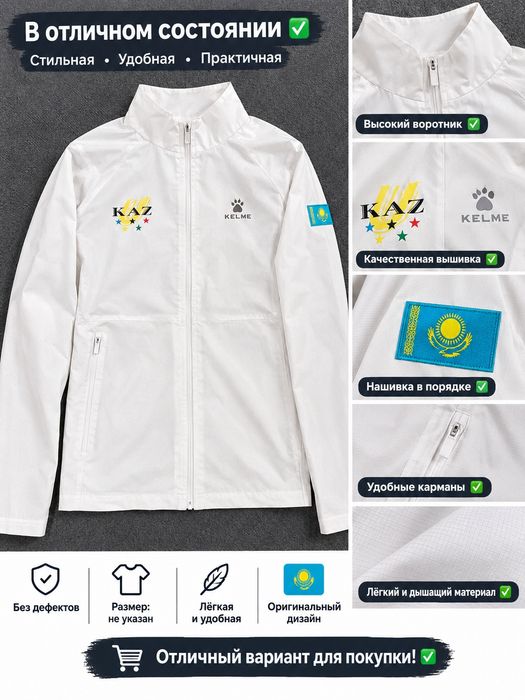 Спортивка Kelme оригинальный