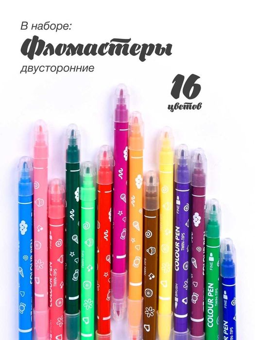 Nabor / Bolalar uchun to'plam / Набор для рисования / Art Nabor