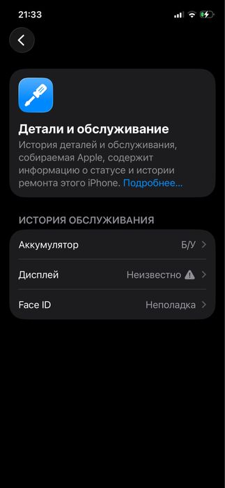 Обмен Айфон 12 128гб