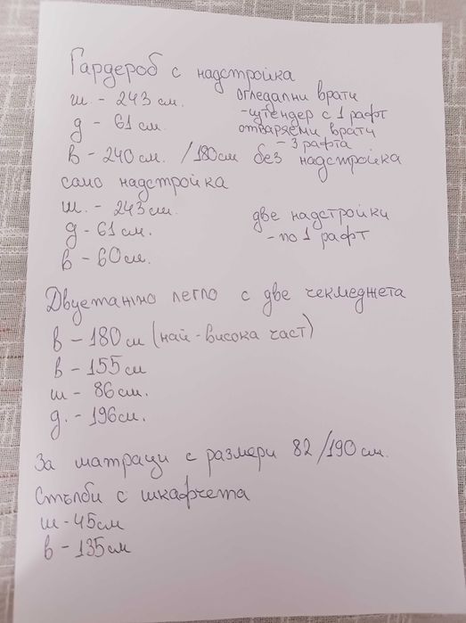 Детско обзавеждане