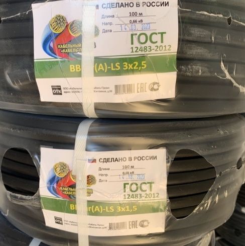 Электро товары кабель 1000мелочей