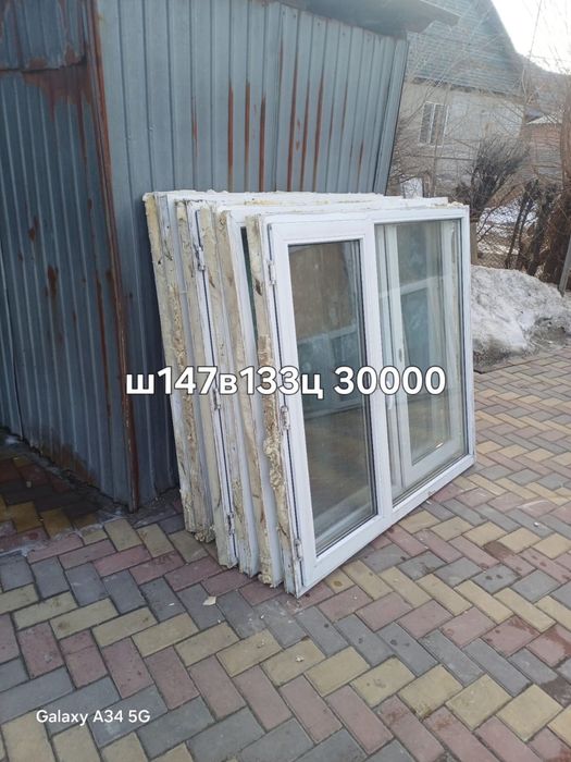 Продам пластиковые окна
