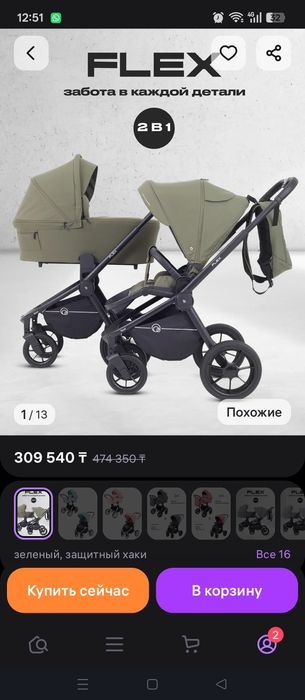 Продам коляску 2 в 1 Rant Flex