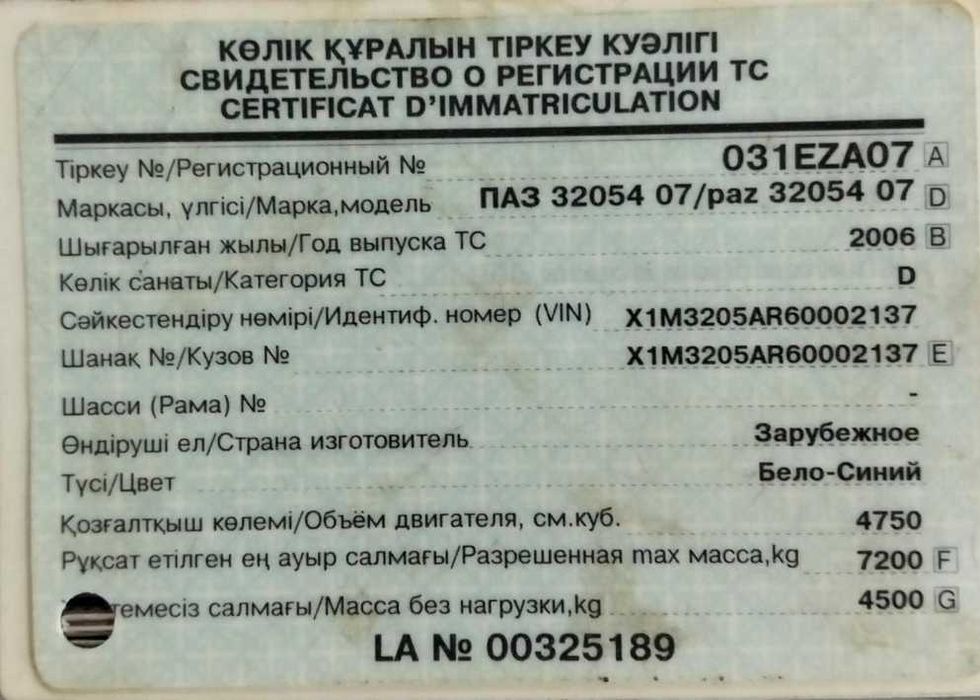 Продам автобусы ПАЗ
