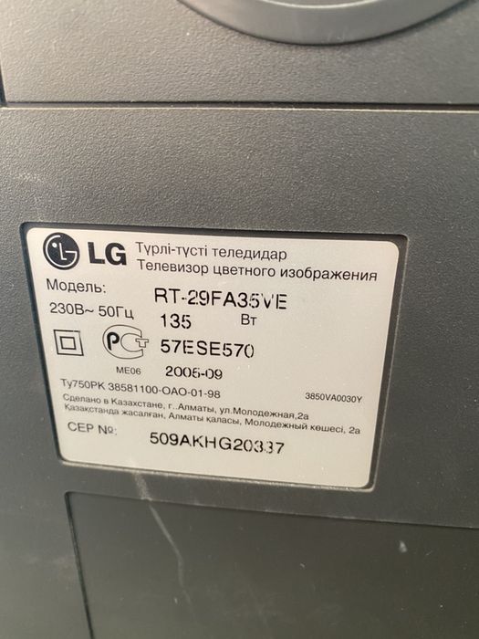 Телевизор LG