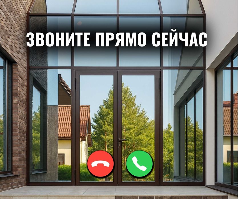 Алматы | ВИТРАЖ Алюминиевые Окна Установка Пластиковые Окна Терезе