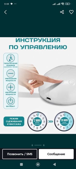 Продам молокоотсос электрический