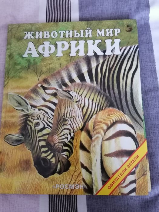 Книги про животных