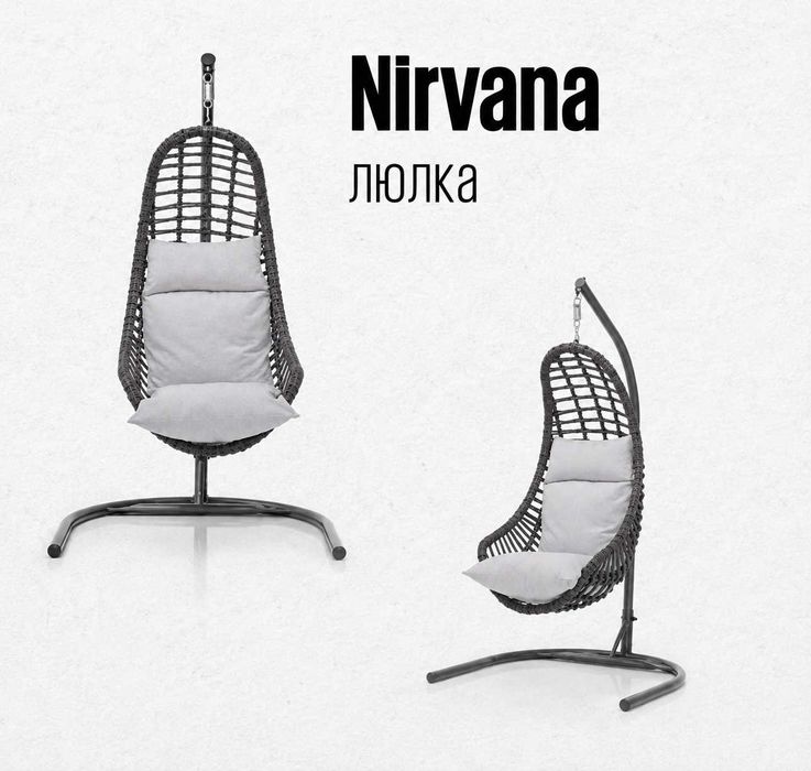 Нова единична ратанова люлка NIRVANA