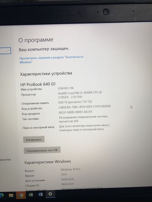 Hp intel i5 озу 8гб probook windows 10 работает отлично продам