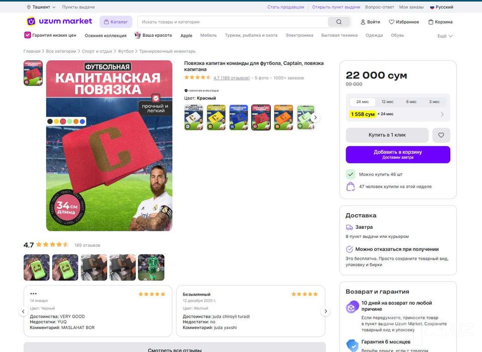 Tayyor Uzum Market biznesi sotiladi — 11 000+ buyurtma