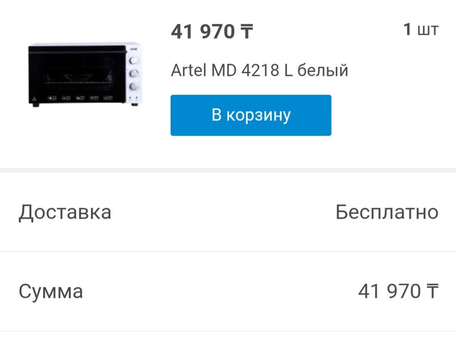 Мини печь духовка artel