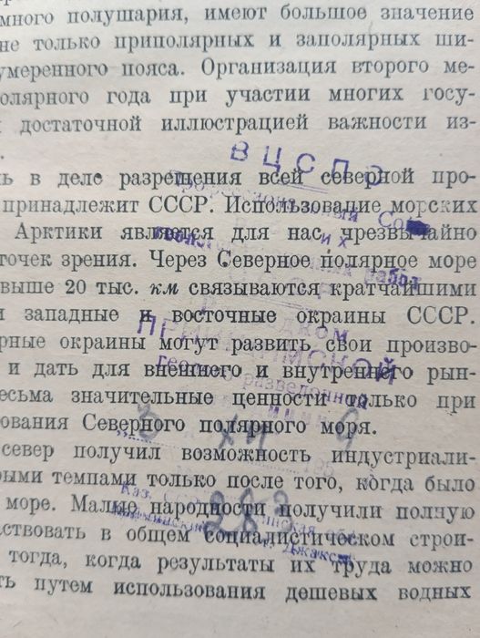 Библиотека  Войск О.Г.П.У