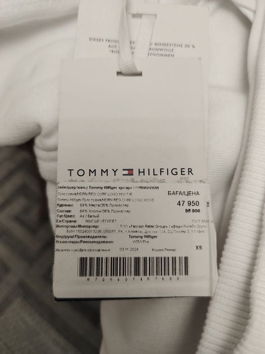 Толстовка Tommy Hilfiger