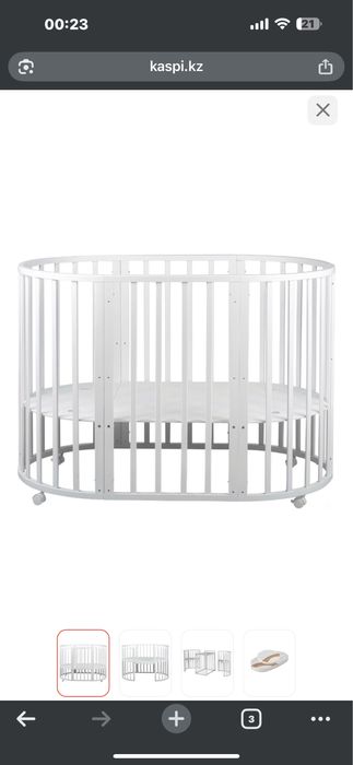 Овальная Кроватка