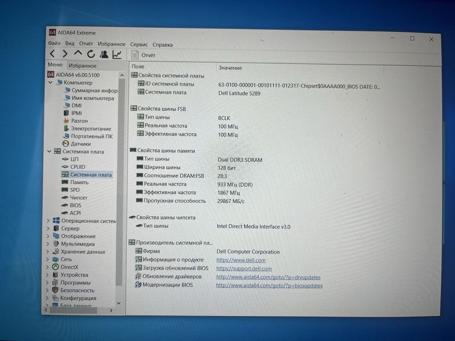Ноутбук Dell latitude 5289