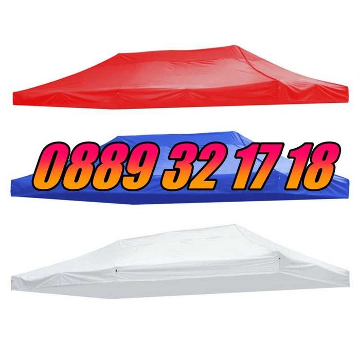 Покривало за шатра тип хармоника 3х3м 3х4,5м 3х6м платнище