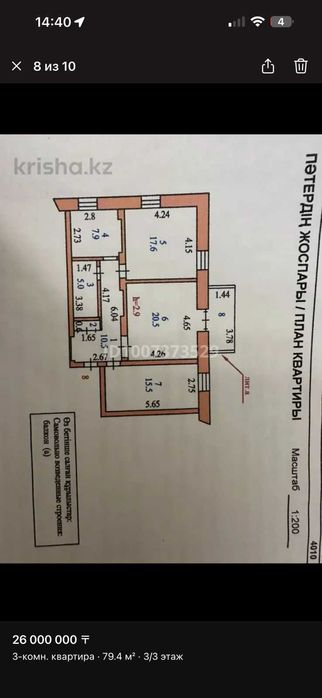 Продам квартиру в районе 2 городской больницы