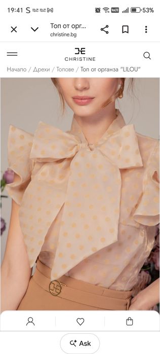 Топ Christine fashion