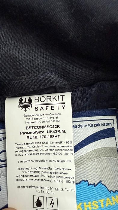 Спец  одежда  ТШО