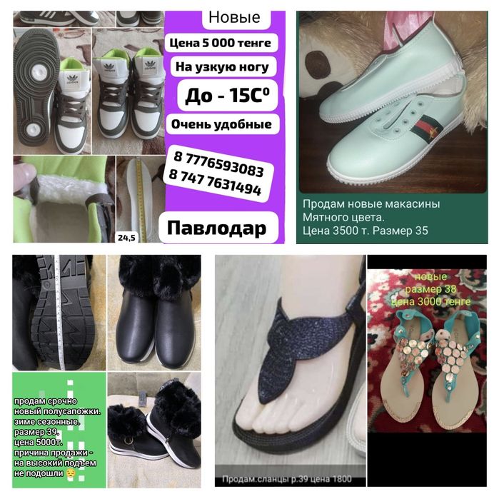 Продам женскую обувь