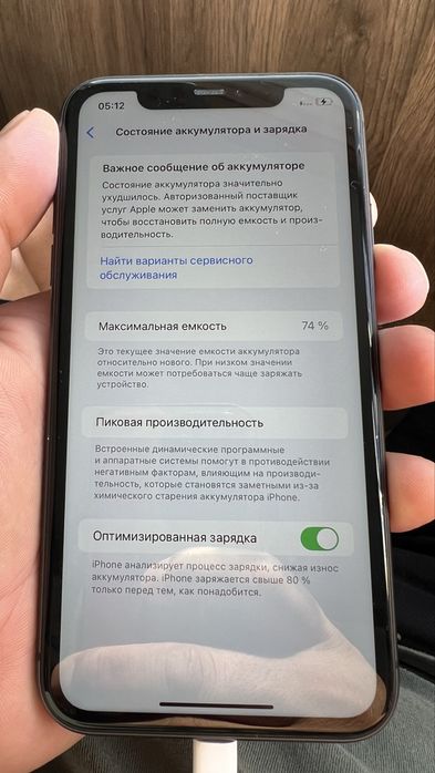 Iphone 11, 128 гиг. 74%