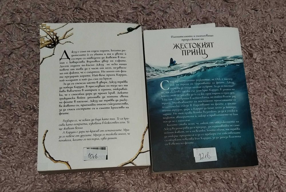 Книги на български, немски и английски