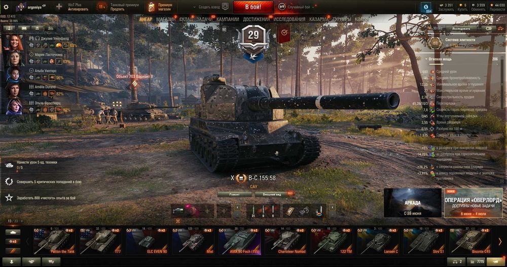 Продам аккаунт танки Европа