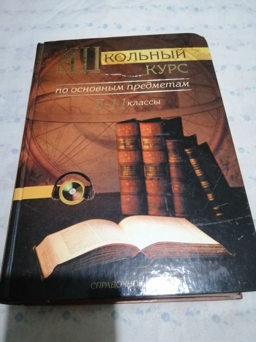 Книги продам разной тематики