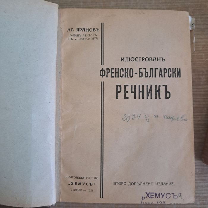 Антикварни книги