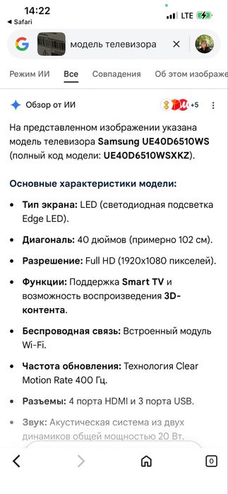 Телевизор самсунг