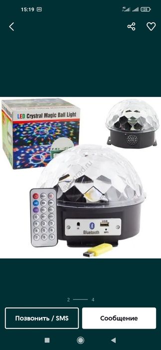 Светодиодный диско шар, прекрасный и недорогой, MP3 svetamuzika