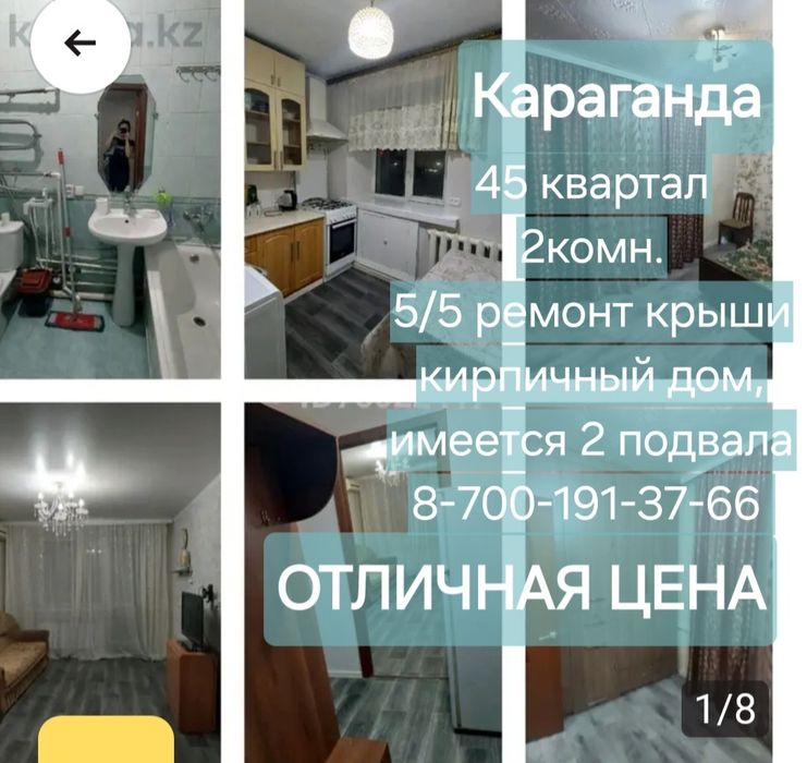 2 комн квартира. Проспект БухарЖырау 67