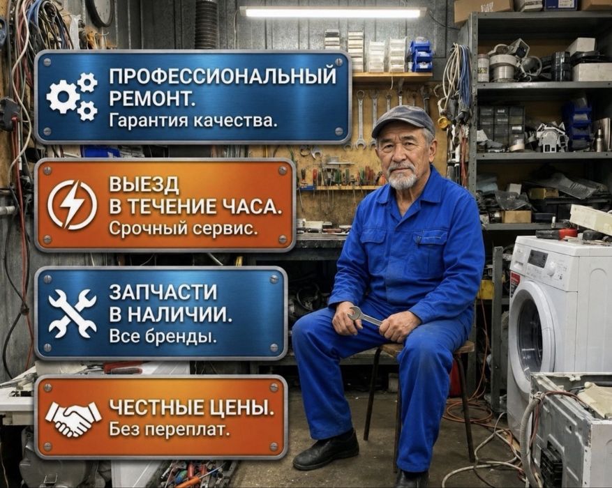 Ремоно стиральных машин, ремонт холодильников