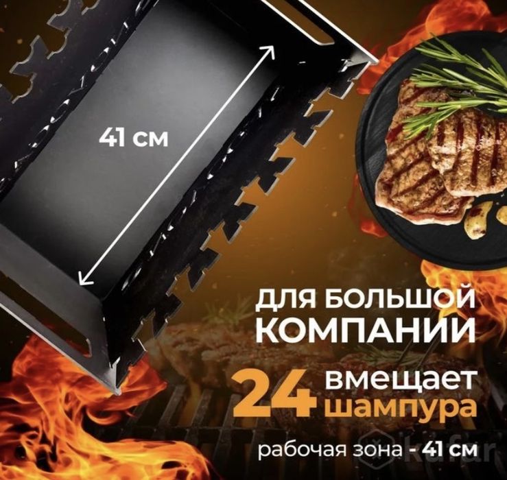 Мангалы разборные сталь 3 мм