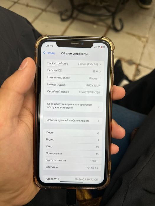Айфон 11 | 128 ГБ