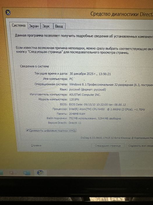 Нетбук Asus Eee pc 1201