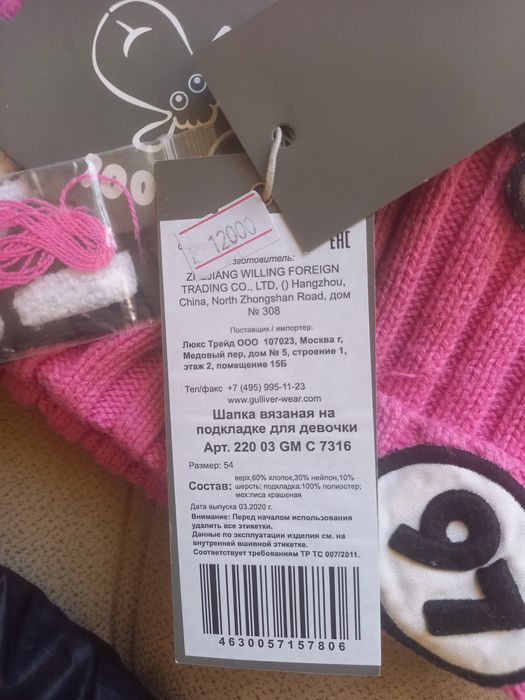 Шапка зимняя детская