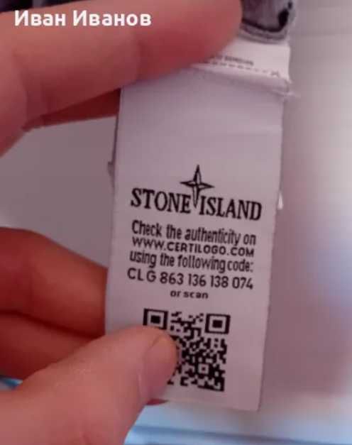 Оригинална тениска Stone Island