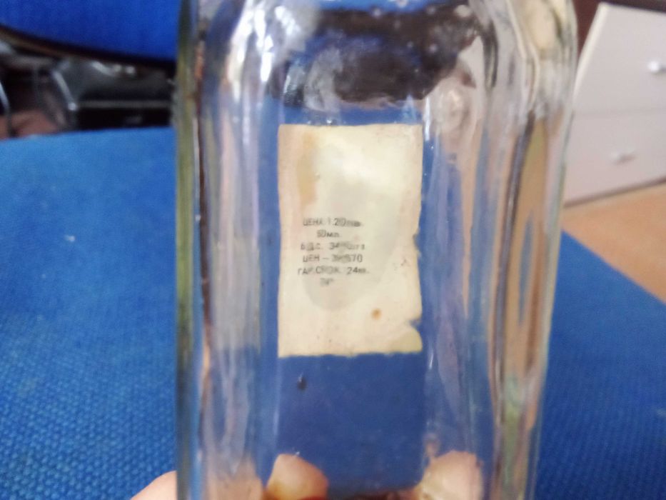 Старо шишенце от одеколон "Магнит"