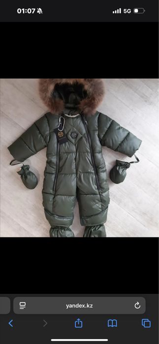 Комбинезон зимний