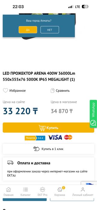 Продам прожектор Arena 400w
