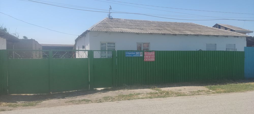 Уй сатылады Парткомда