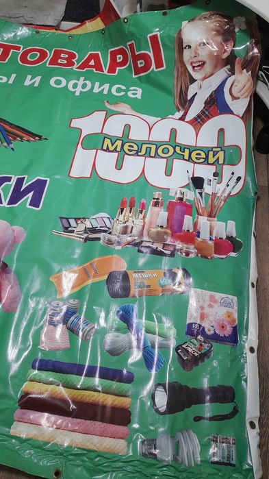 Продам баннеры канцтоваров